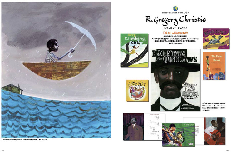 Illustration Magazine: R. Gregory Christie Interview (January 2010) - Spread 1 Illustration Magazine: R. Gregory Christie Interview (January 2010) - Spread 1