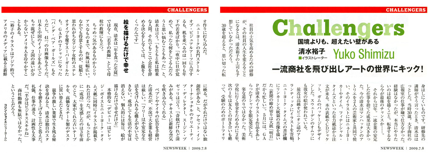 Newsweek Article: 100 Japanese People the World Respects