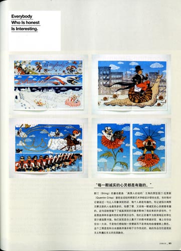 Art And Design: Spread 4