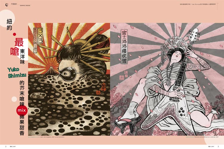 DPI: Volume 100, Spread 1