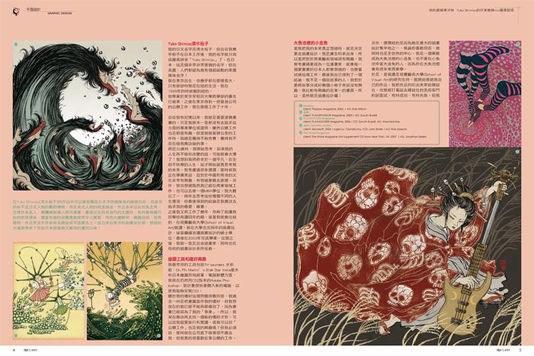 DPI: Volume 100, Spread 2