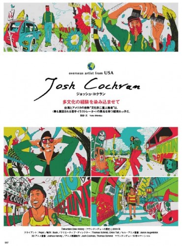 Josh Cochran: Gallery