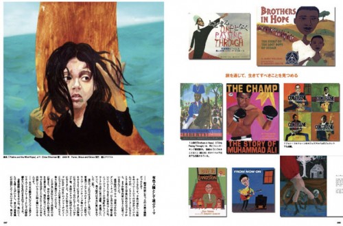 Illustration Magazine: R. Gregory Christie Interview (January 2010)